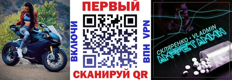 закладка  Светлый  Амфетамин 97% 