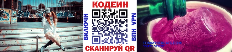 магазин продажи   Светлый  Codein Purple Drank 