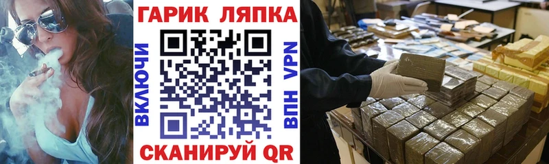 ГАШ гарик Светлый