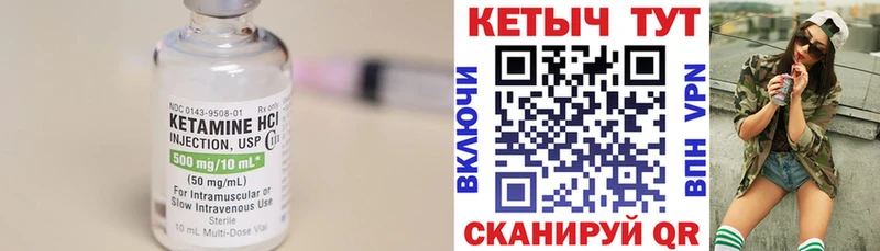 купить закладку  это как зайти  КЕТАМИН VHQ  Светлый 