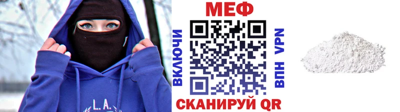 Меф кристаллы  продажа наркотиков  Светлый 