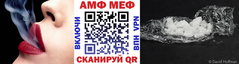 Первитин кристалл  купить наркотик  mega как войти  Светлый 
